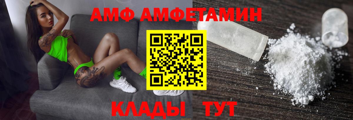 АМФЕТАМИН  АМФЕТАМИН Розовый  Вход с VPN  Семилуки 