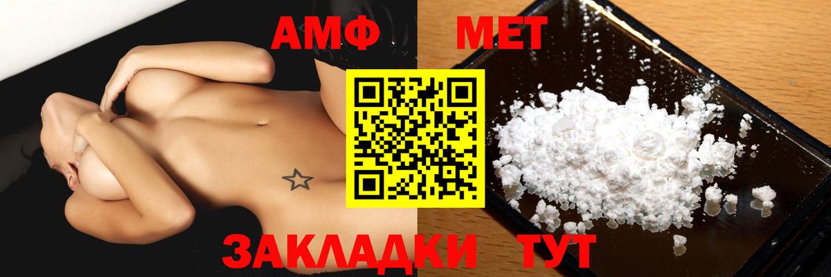 АМФЕТАМИН VHQ Семилуки