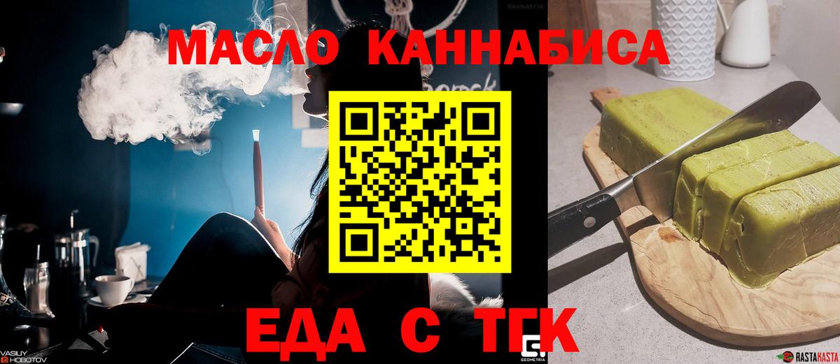 Семилуки  Печенье с ТГК конопля  Вход с VPN 