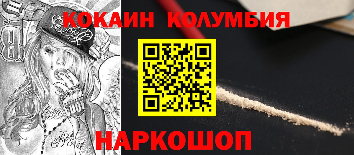 Семилуки  Кокаин 98%  Кокаин  Вход с VPN 