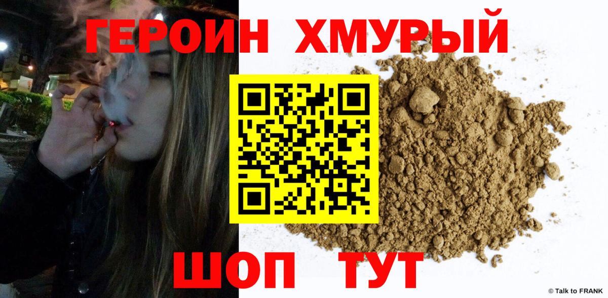 Семилуки  Героин белый  Вход с VPN 