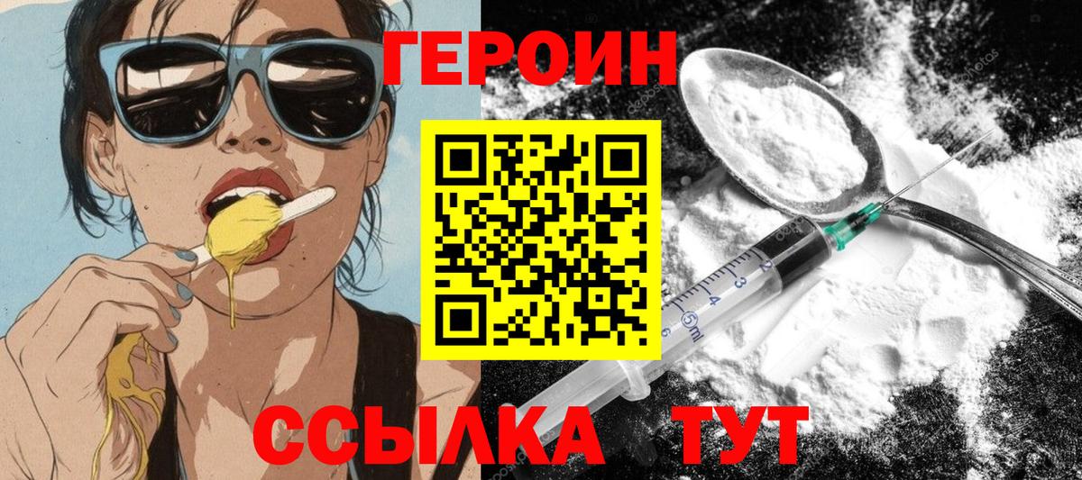 Героин афганец Семилуки