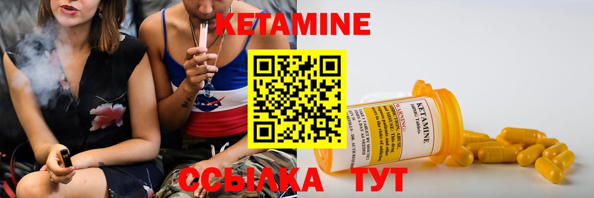 КЕТАМИН ketamine Семилуки