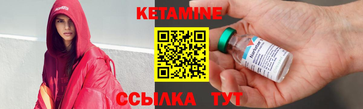 Кетамин VHQ  Вход с VPN  Семилуки 
