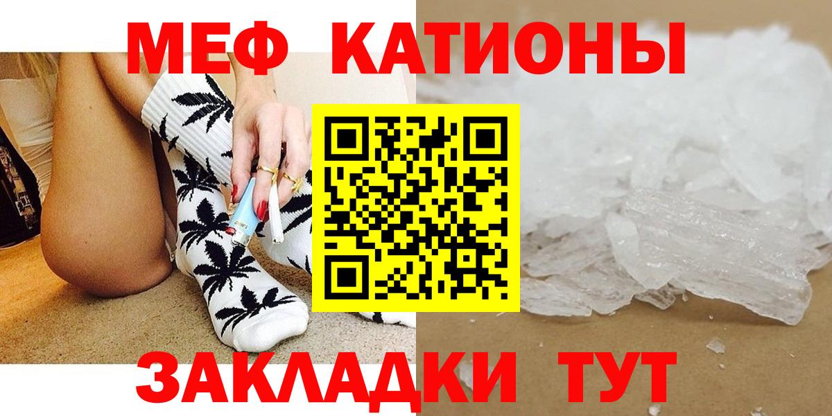 Меф кристаллы Семилуки