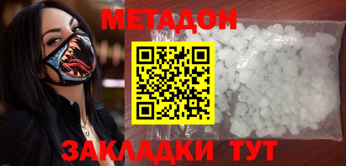 Семилуки  МЕТАДОН VHQ  Метадон кристалл  мега маркетплейс  Вход с VPN 