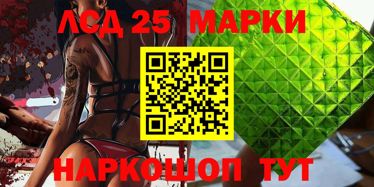 Семилуки  Наркотические марки 1,8мг  Вход с VPN 