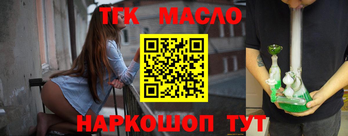 ТГК THC oil  Вход с VPN  ТГК гашишное масло  Семилуки 