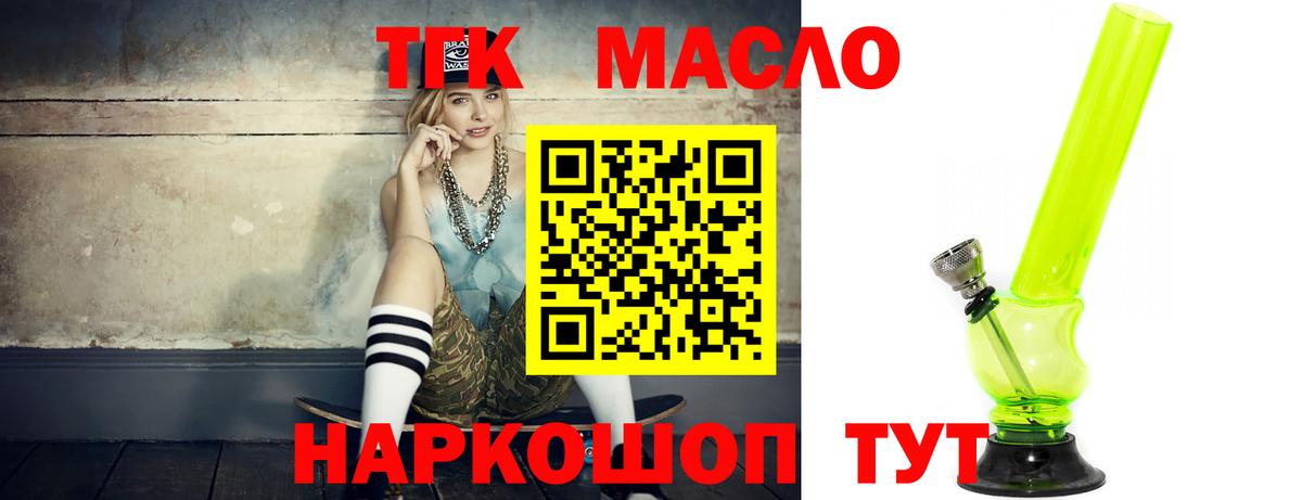 Дистиллят ТГК концентрат Семилуки